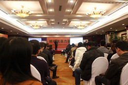 美景创意董事长夏星星参加网络营销课程增值服务会议进行分享