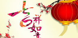 关于美景创意元旦放假通知