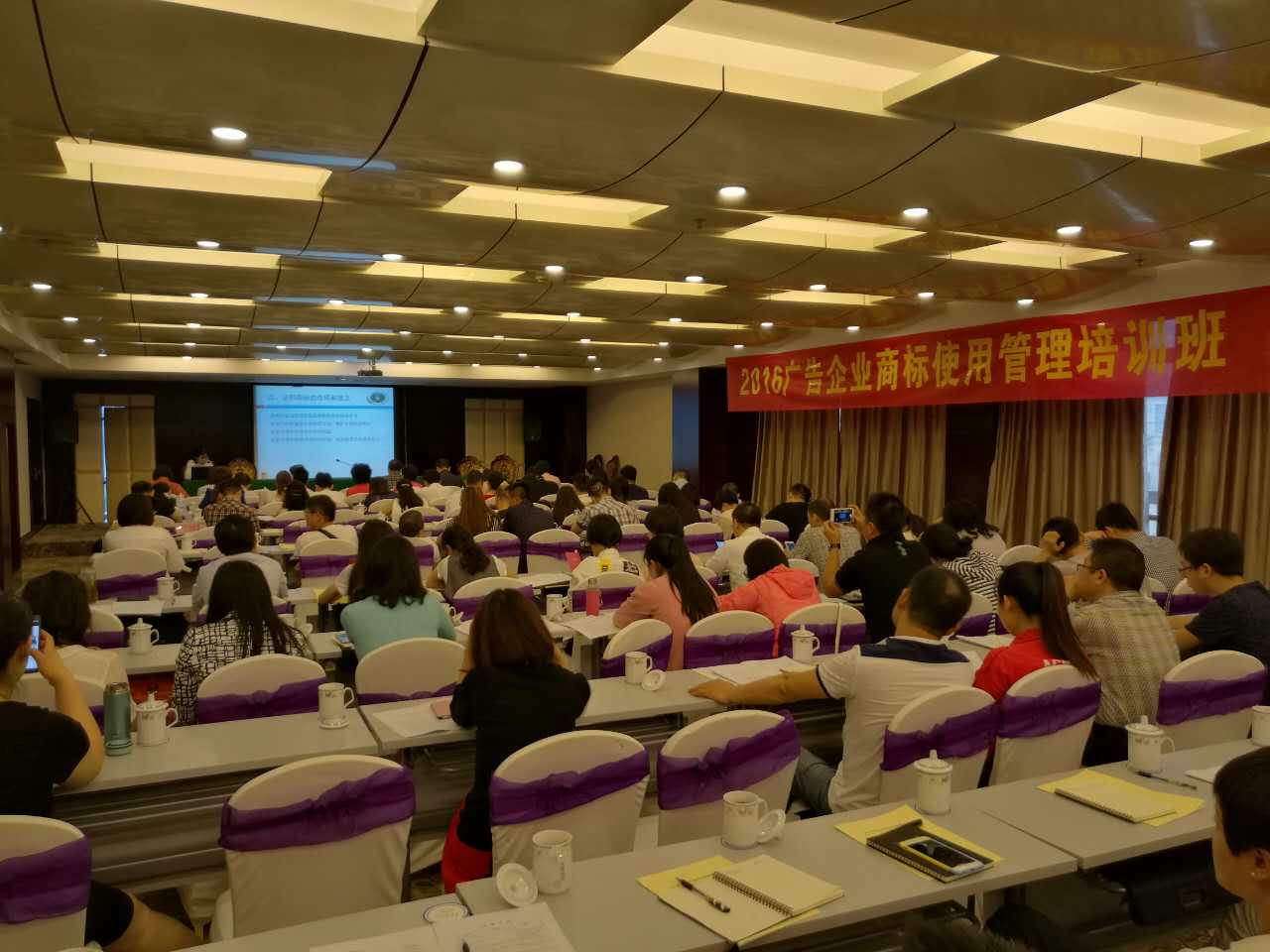 2016广告企业商标使用管理培训班在江西顺利召开