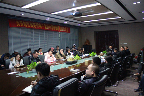 【美景·新闻】美景《战略明晰与激励机制建设》及使命、愿景与价值观培训结束