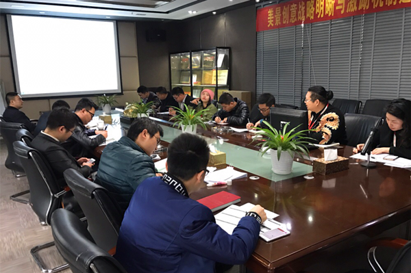 【美景·新闻】美景设计中心召开校园文化知识培训