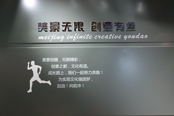 【美景·展厅】美景创意馆之未来展望篇——美景想随，精彩无限！