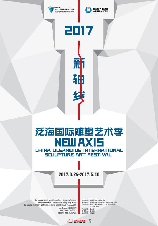 户外景观雕塑展在武汉开幕