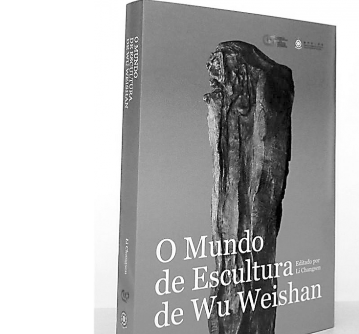 首本葡文中华文化名人专集《吴为山的雕塑世界》在澳门发行