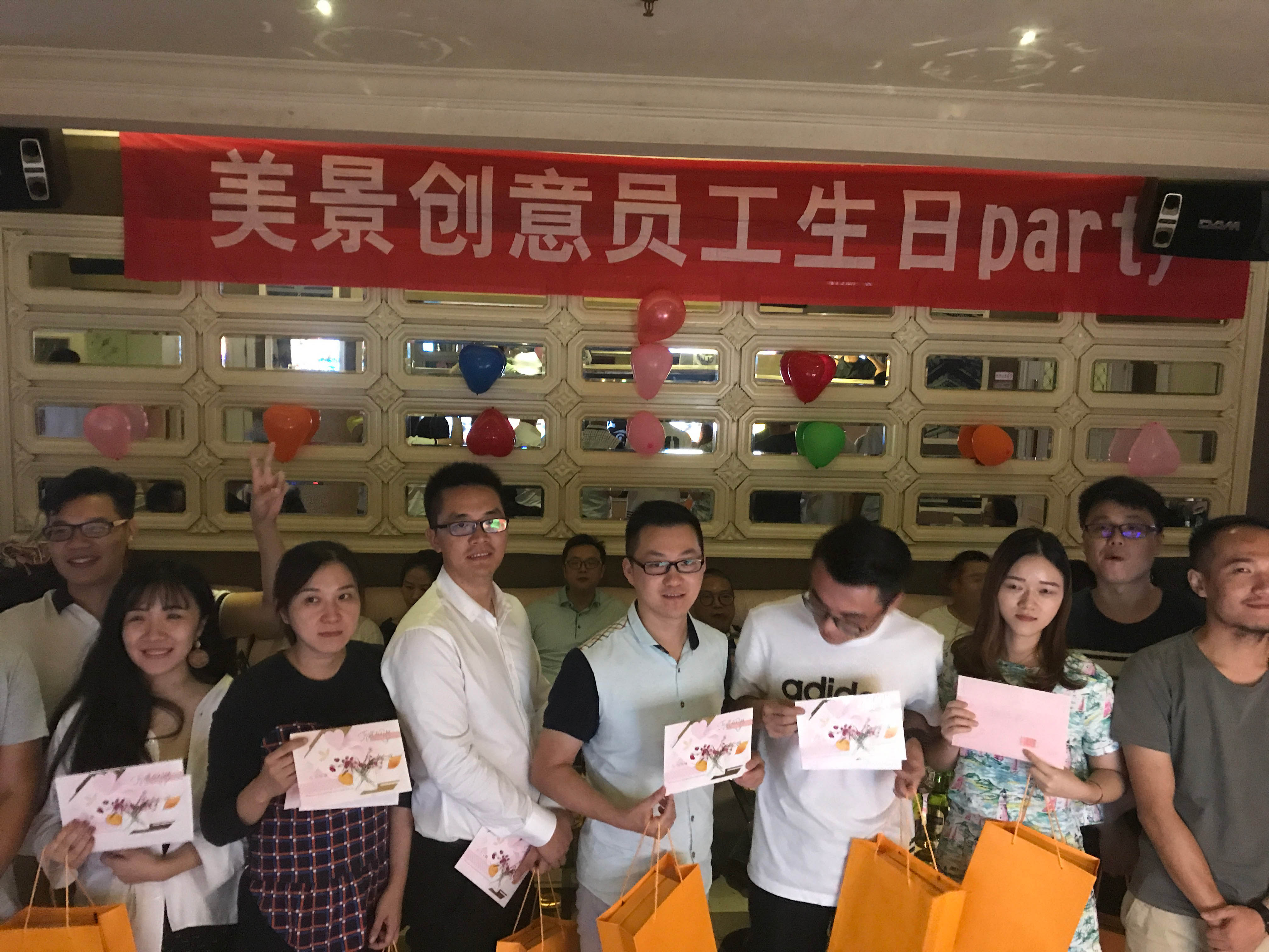 【美景新闻】情浓浓 乐融融——美景创意第三届员工生日会圆满成功