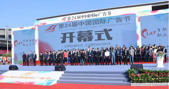 【美景新闻】第24届中国国际广告节在长沙盛大开幕 美景创意馆大放异彩