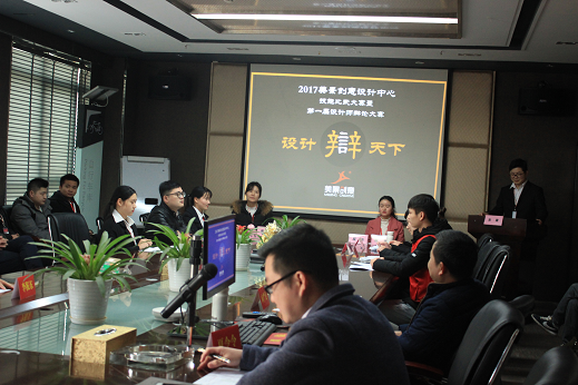 美景创意第一届设计师辩论大赛圆满成功