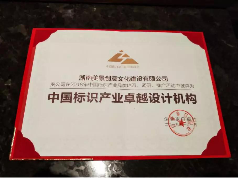 中国（嵩山）国际标识“嵩山论剑” —— 美景创意喜获多项大奖