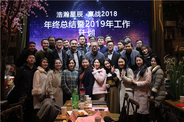 百花齐放话总结，年度回顾乐无限 ——记美景创意各部门年度总结