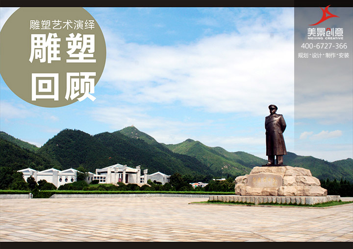 博物馆雕塑-纪念馆雕塑欣赏