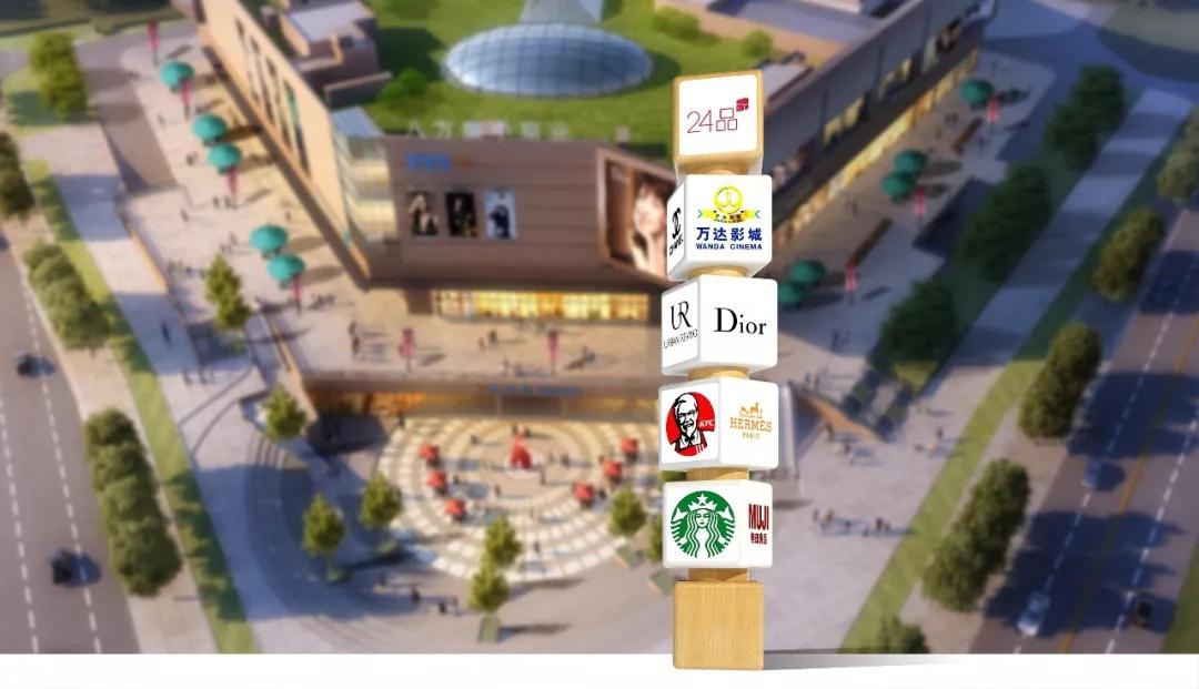 简约格调，品质生活——八方小区24品商业广场导向系统建设项目