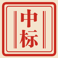 美景创意中标453万永州冷水滩区学位建设校园环境配套设施项目