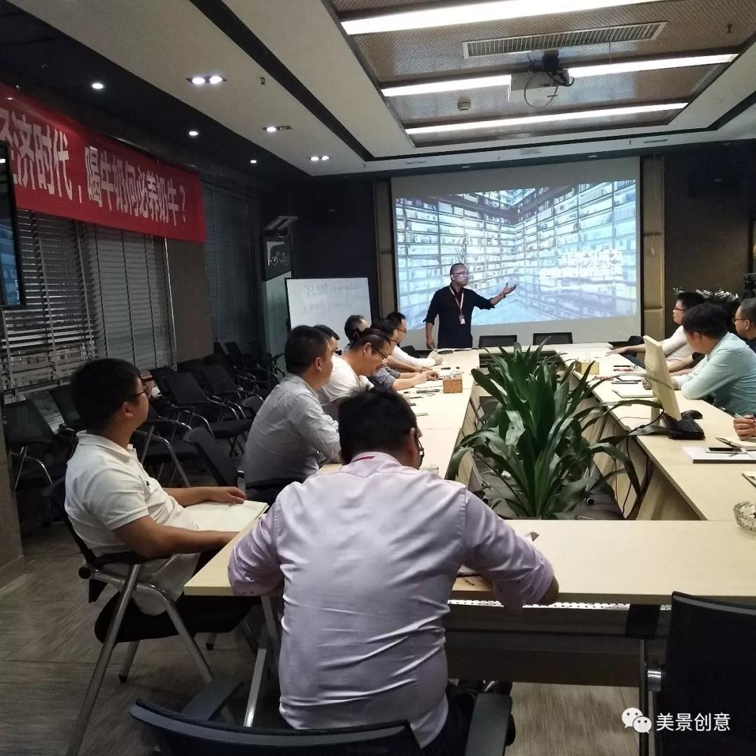 美景创意：让学习成为企业文化的主流